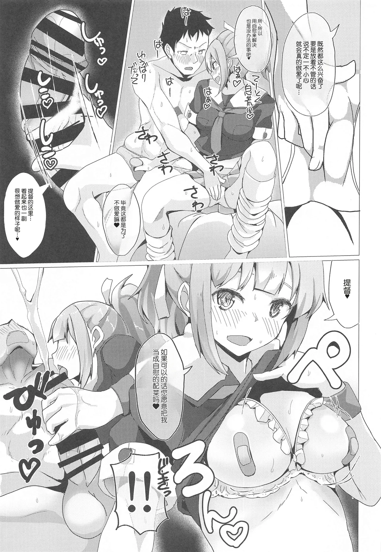 Zettai ni SEX shite wa Ikenai Chinjufu Nijuu Yoji!! - naval base never have sex in: 24 hours page 10 full