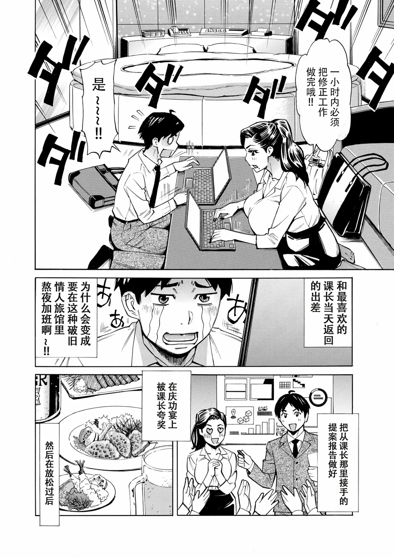 Three MILFs 福良家の淫乱3熟女 第4話 page 4 full