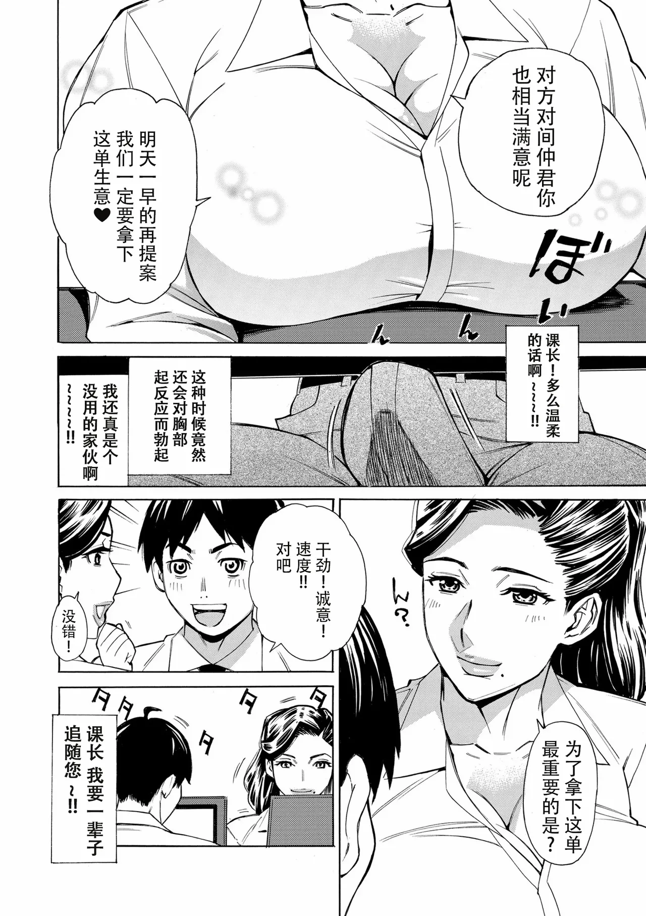 Three MILFs 福良家の淫乱3熟女 第4話 page 6 full