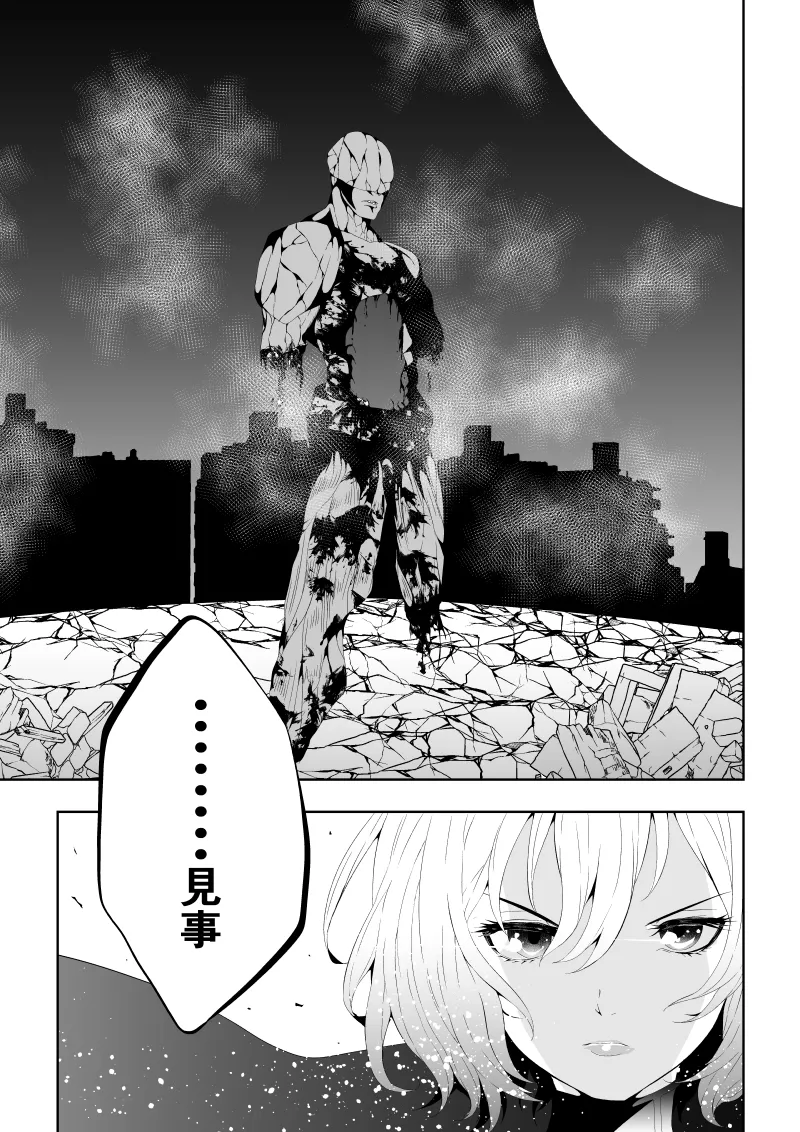 Heroine Defeated ‐The abuse before dawn‐ page 9 full