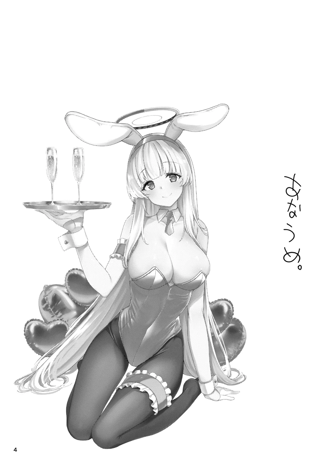 先生。こちらで気持ちよくしてさしあげますね? page 2 full