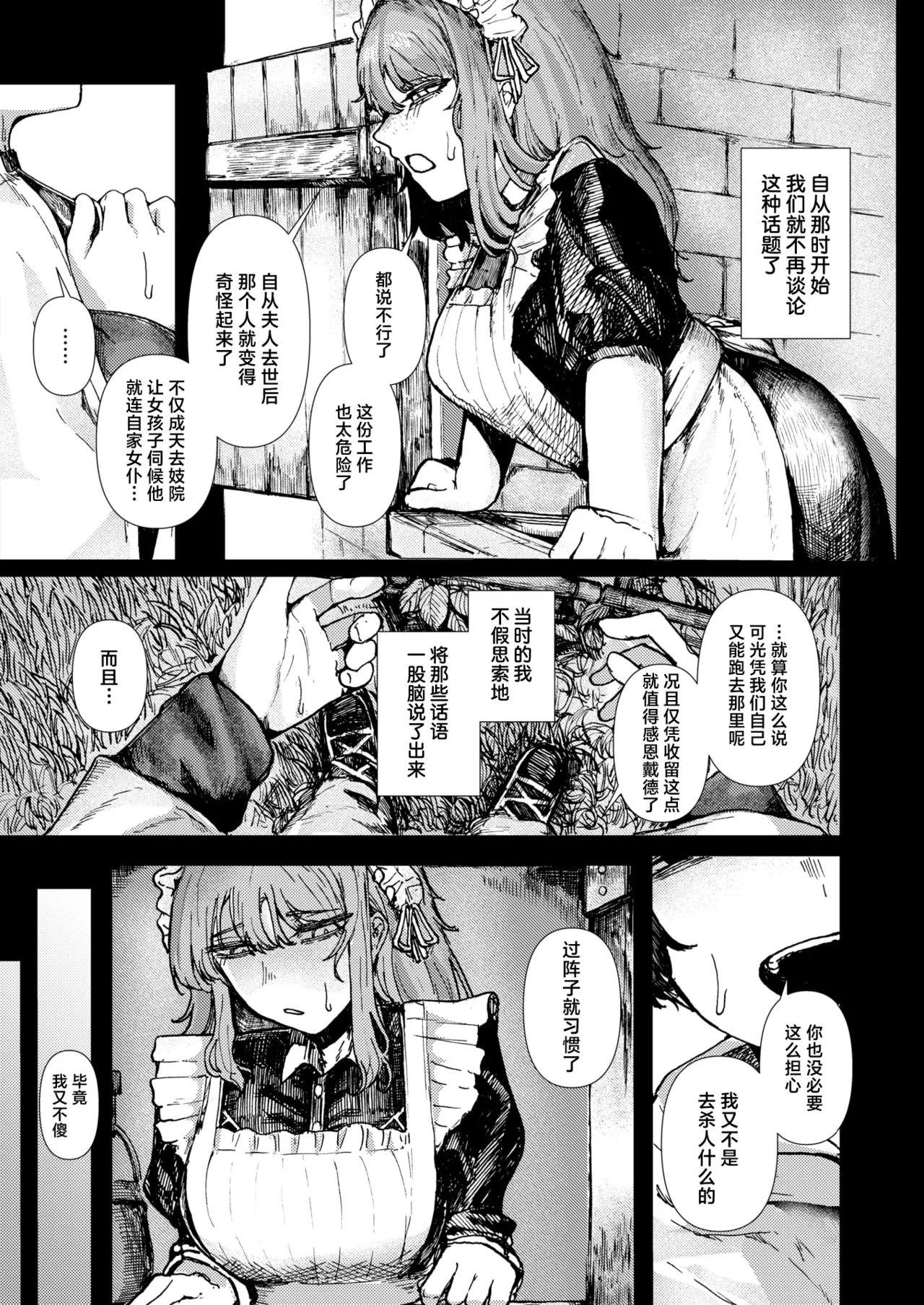 Usagi no Hitoriyogari | 兔子的一厢情愿 page 4 full