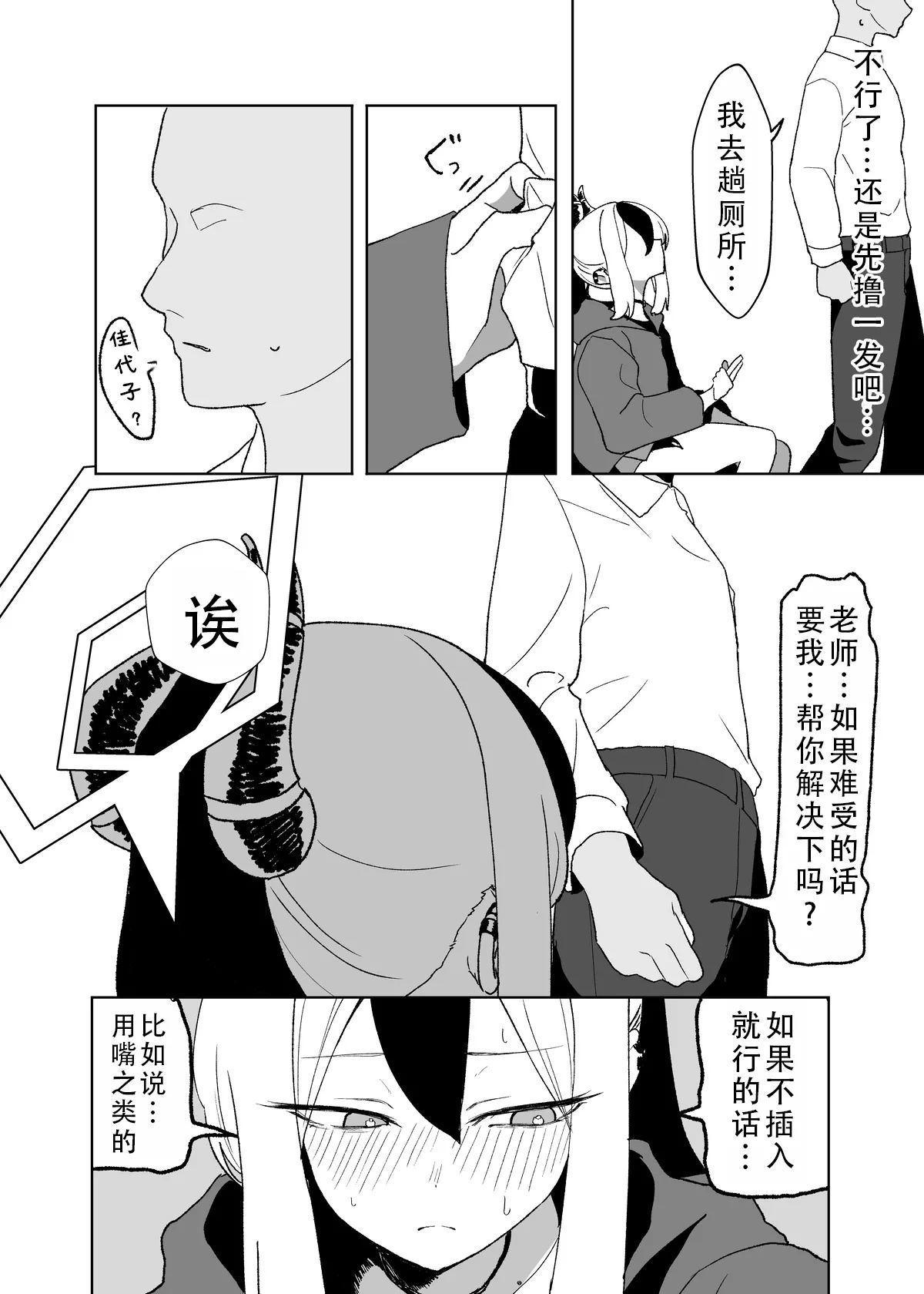 セックスしたら出られない部屋 Part.1（blue archive） | 一做爱就出不去的房间 part1（碧蓝档案） page 6 full