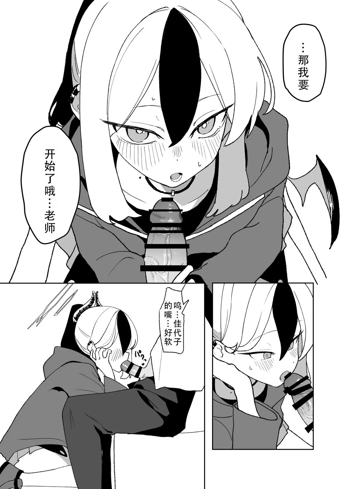 セックスしたら出られない部屋 Part.1（blue archive） | 一做爱就出不去的房间 part1（碧蓝档案） page 7 full