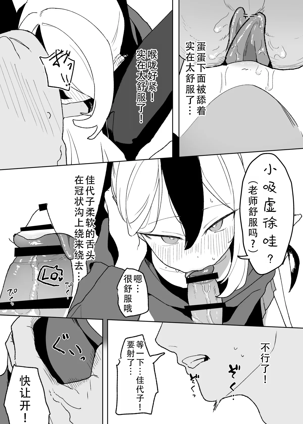 セックスしたら出られない部屋 Part.1（blue archive） | 一做爱就出不去的房间 part1（碧蓝档案） page 9 full