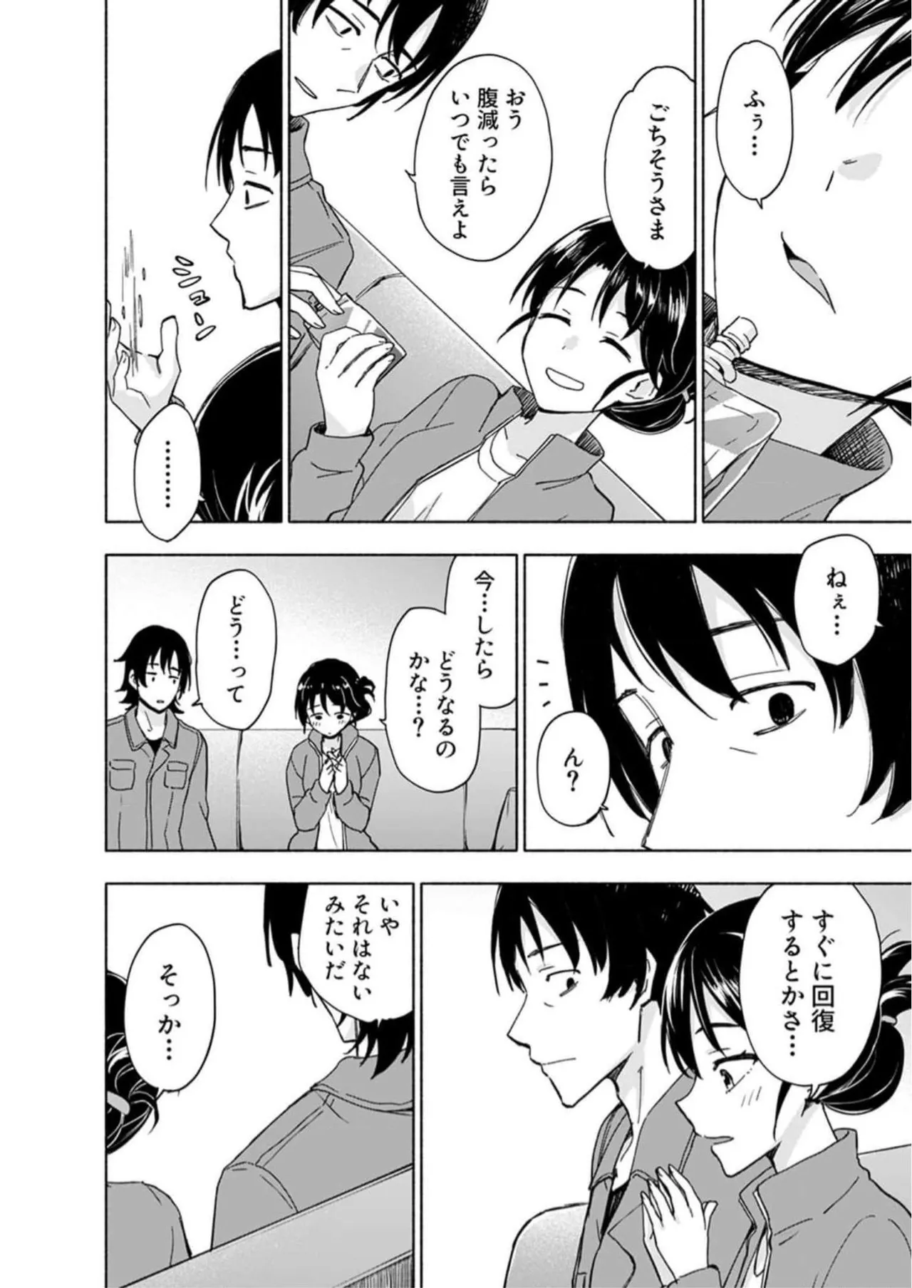 えっ、転移失敗！？ ……成功？ 第05巻 page 4 full