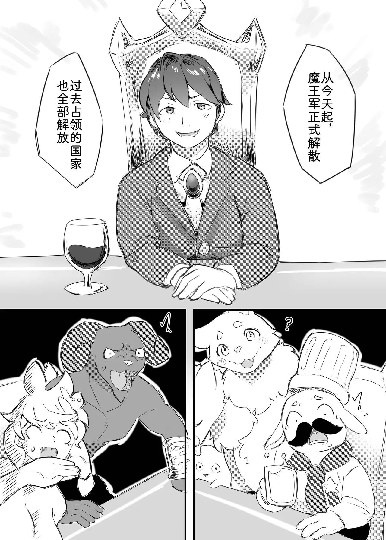 我心所愿 page 6 full