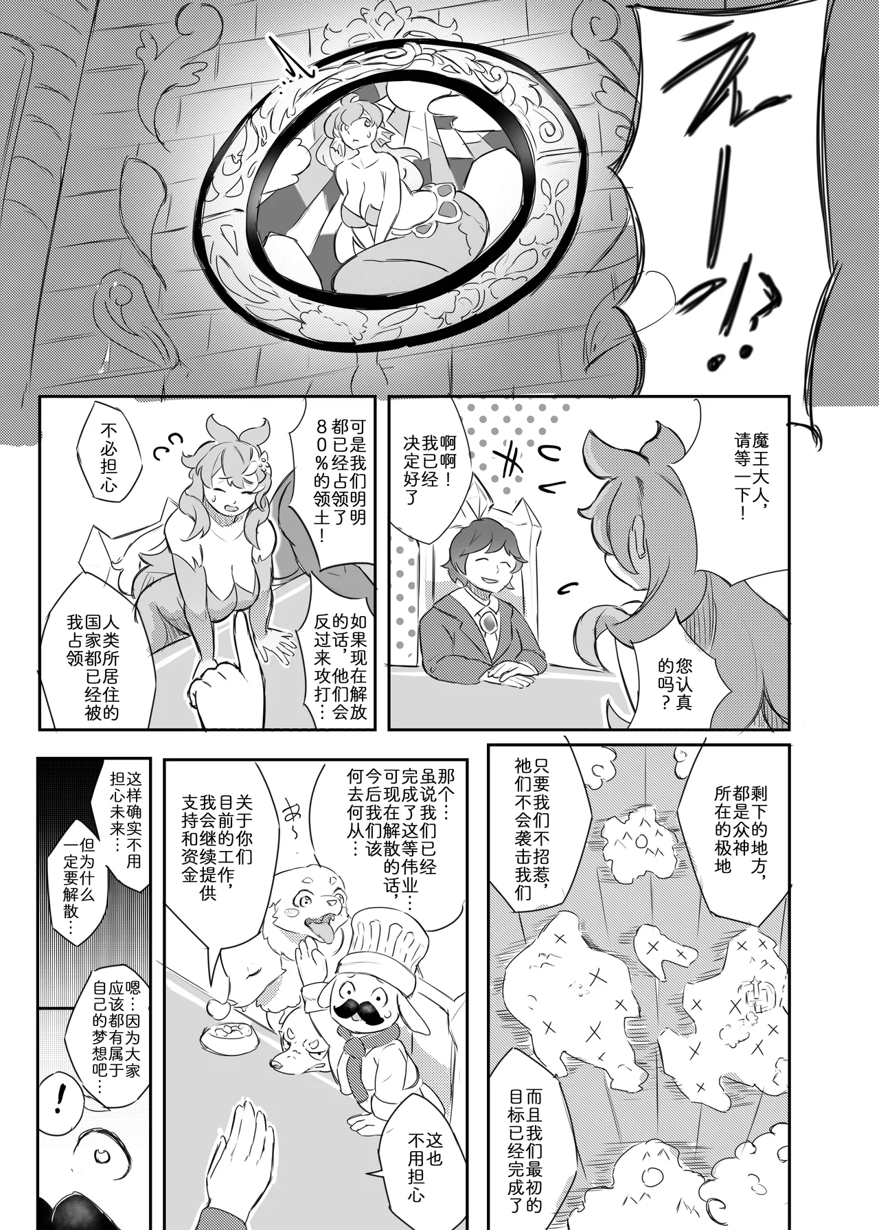 我心所愿 page 7 full