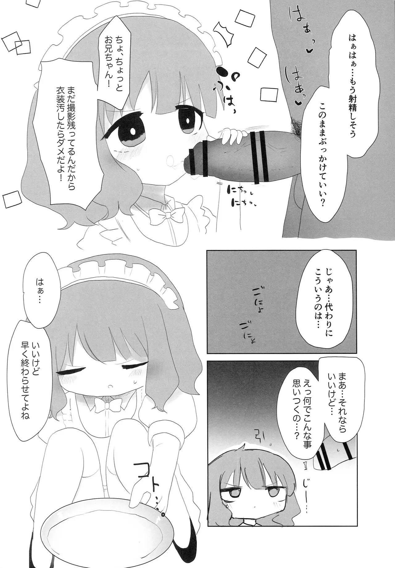 Waitress Momoko dakedo. page 5 full