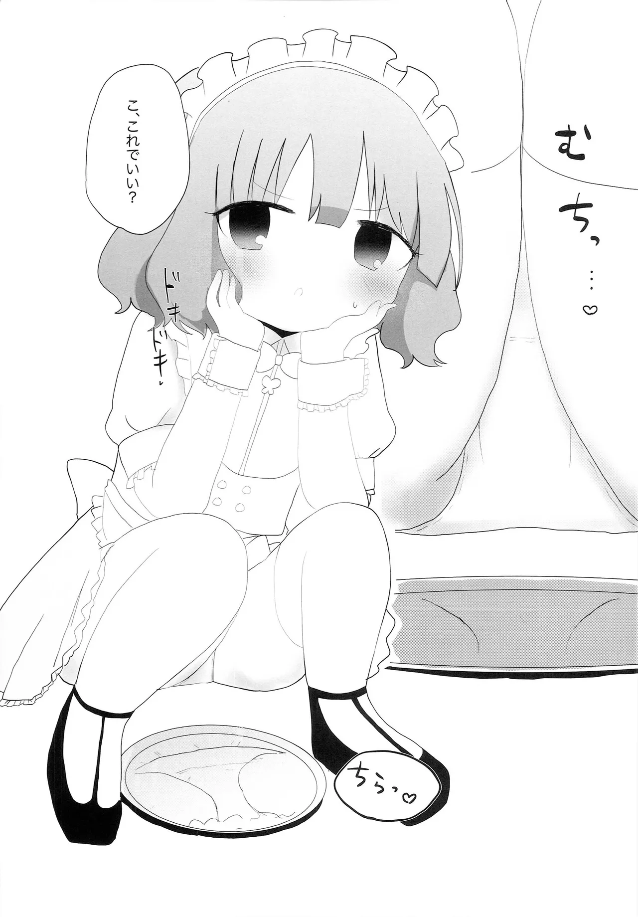Waitress Momoko dakedo. page 6 full