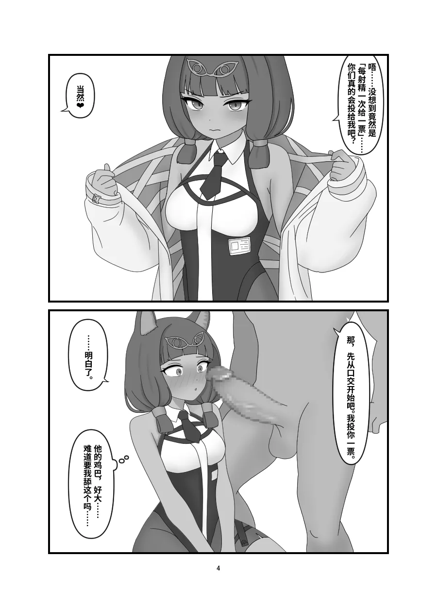 Titi Manga page 2 full