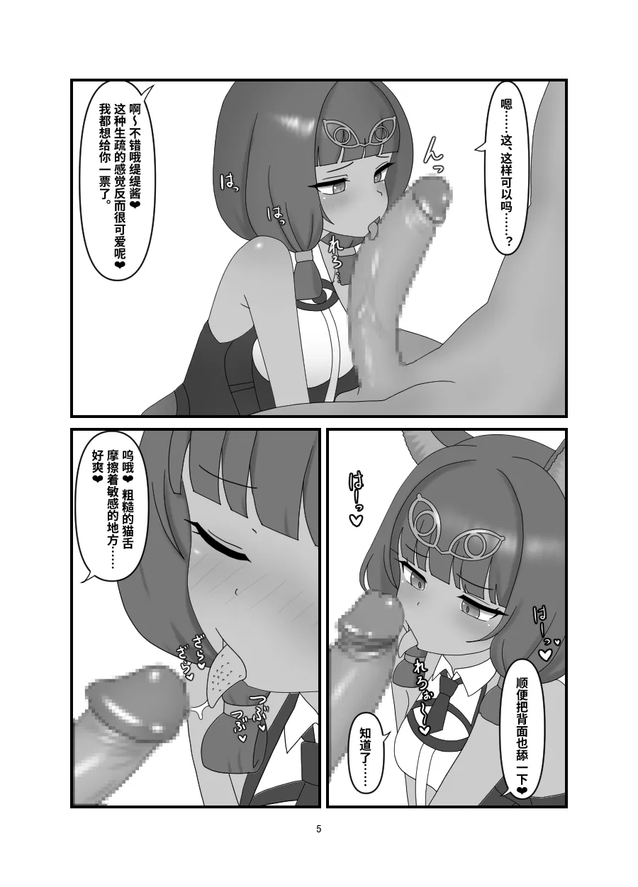 Titi Manga page 3 full