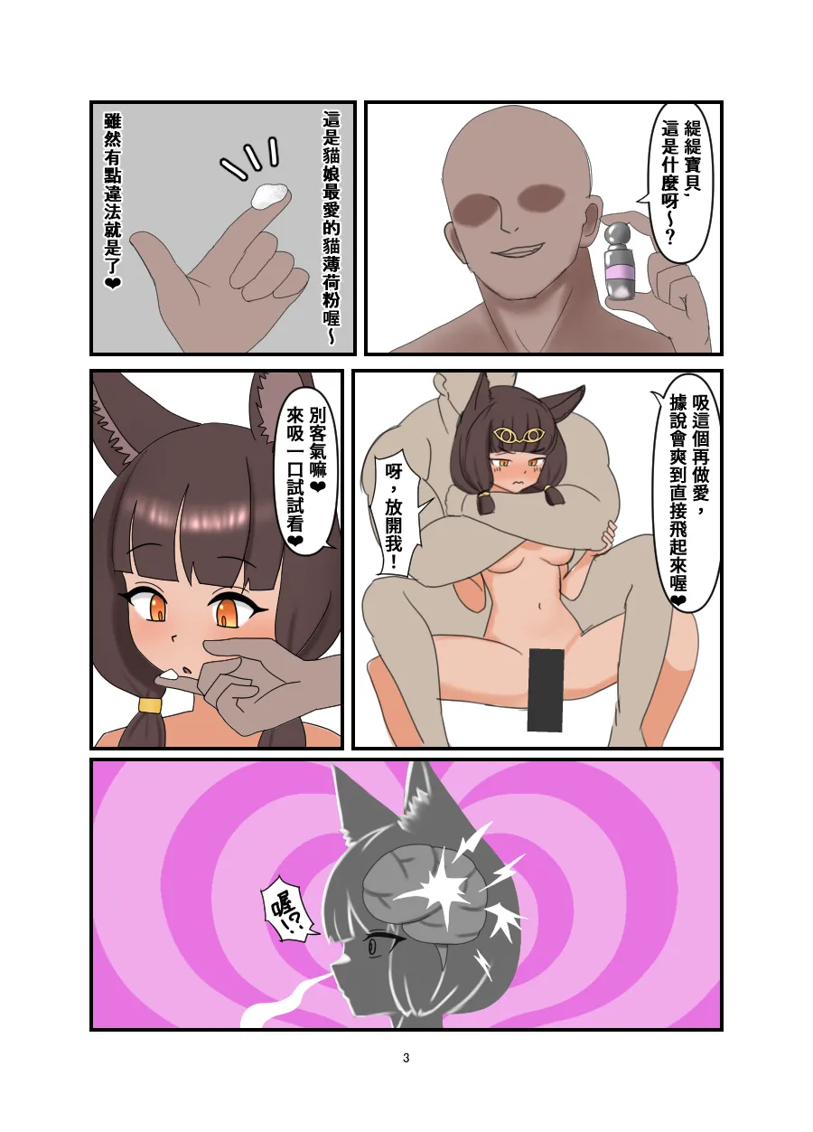 Titi Manga page 9 full