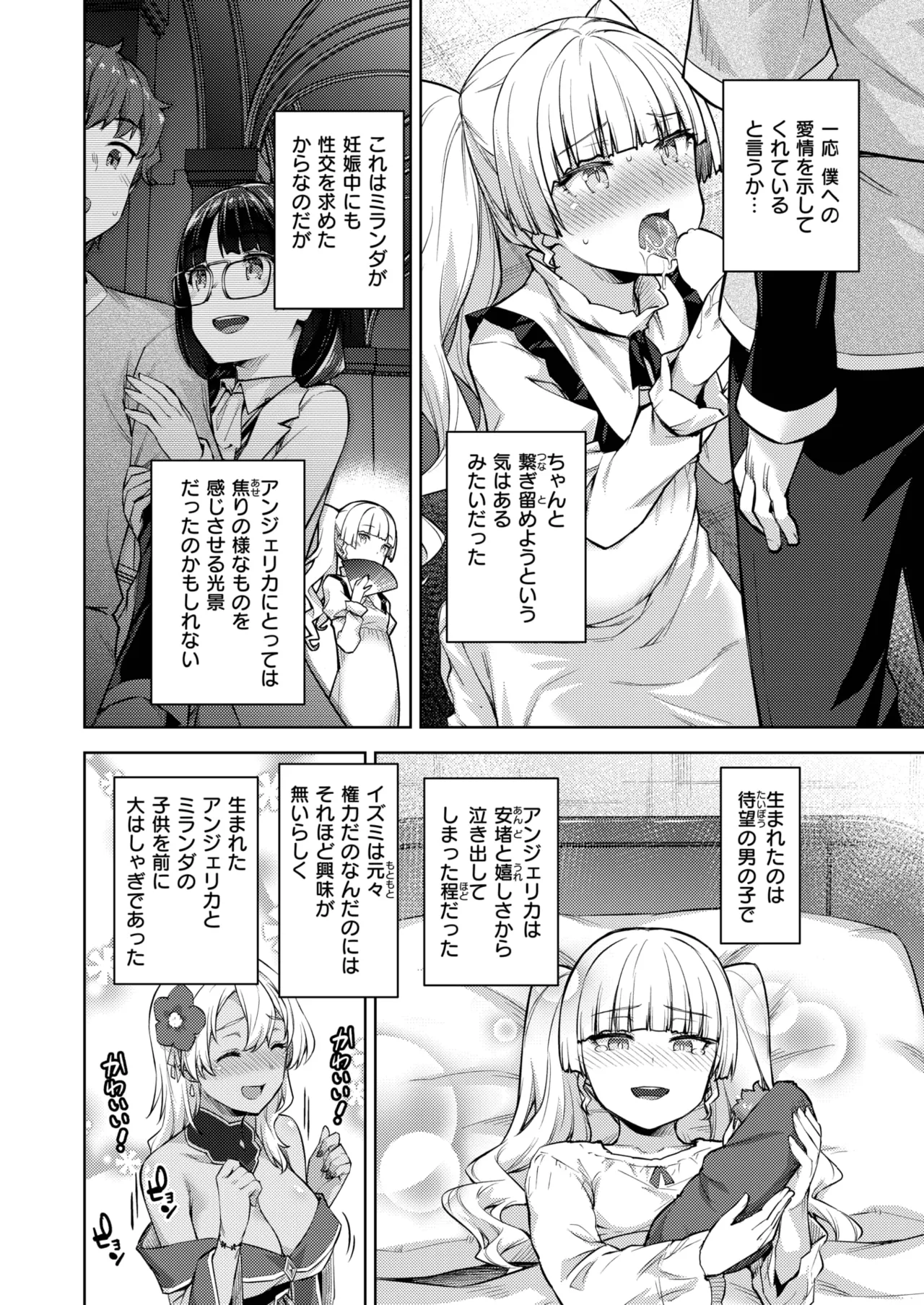Isekai Rakuten Vol. 59 page 8 full