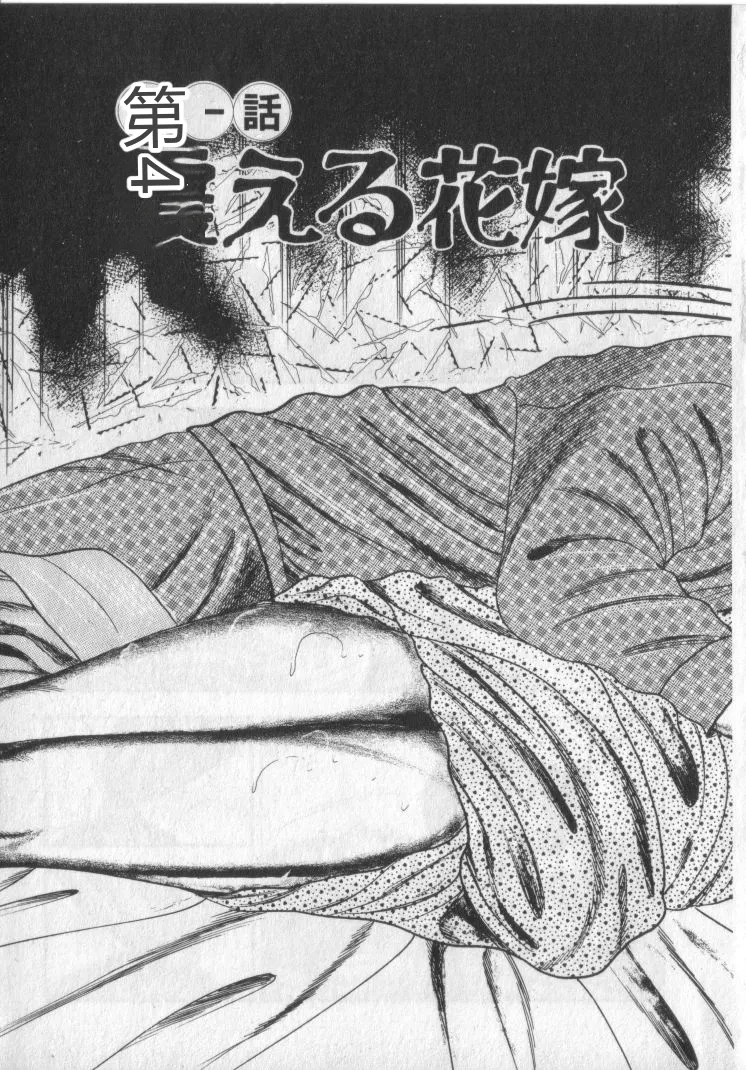 Shokuchuu Hana Fujin page 7 full