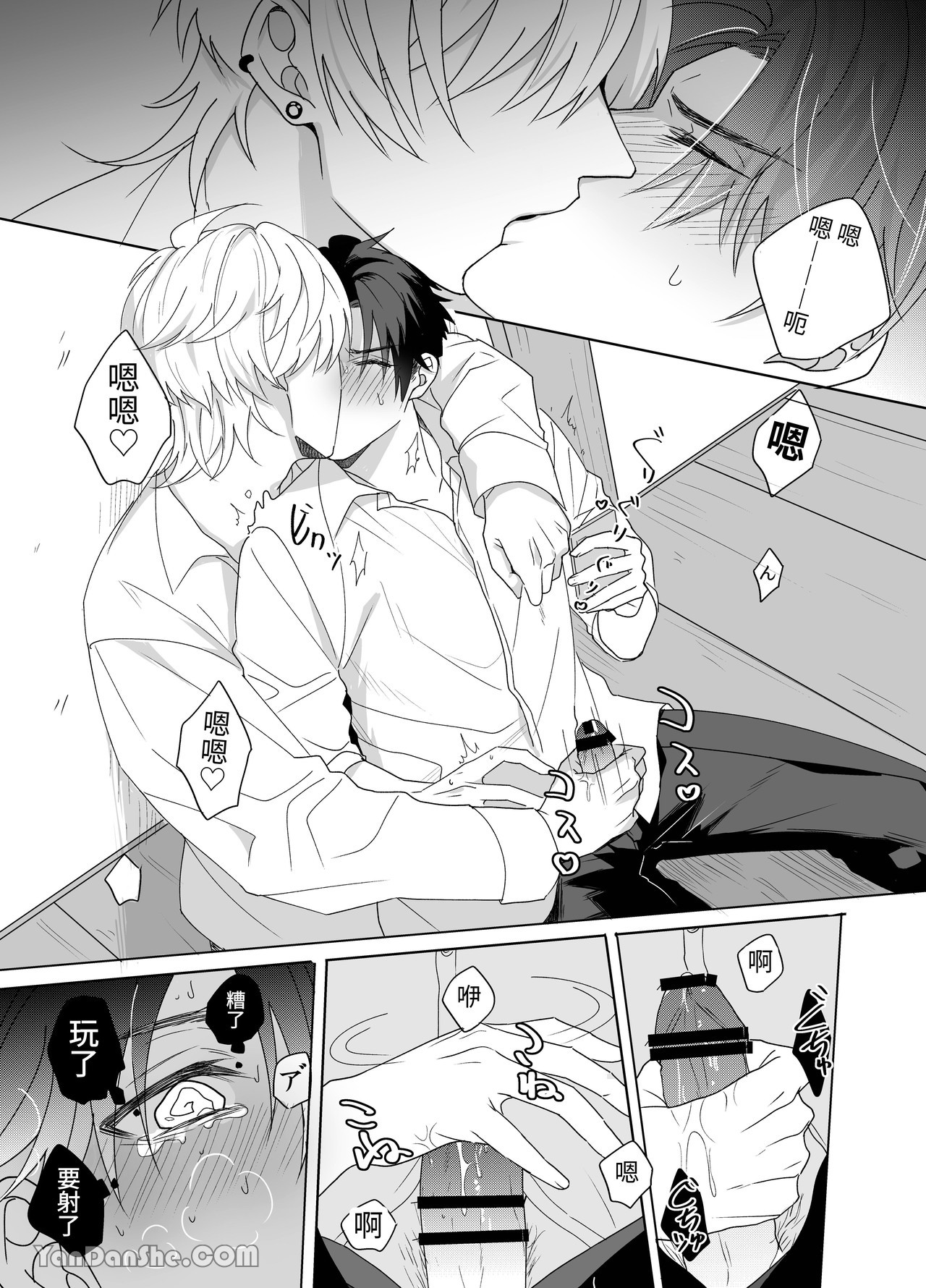 上班族的痴漢濃稠融化身心屁穴 page 8 full
