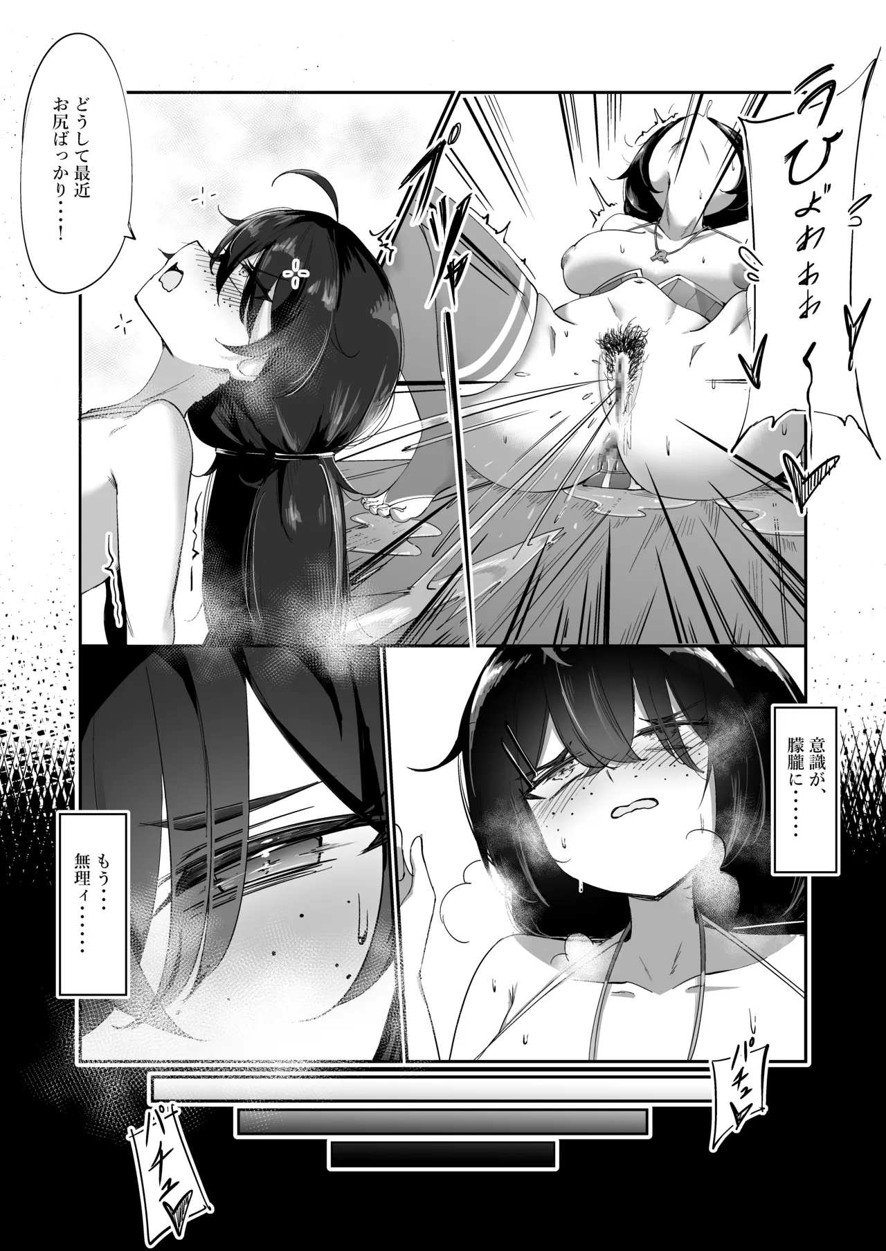 Rūze shishou wa onani chuudoku! page 10 full