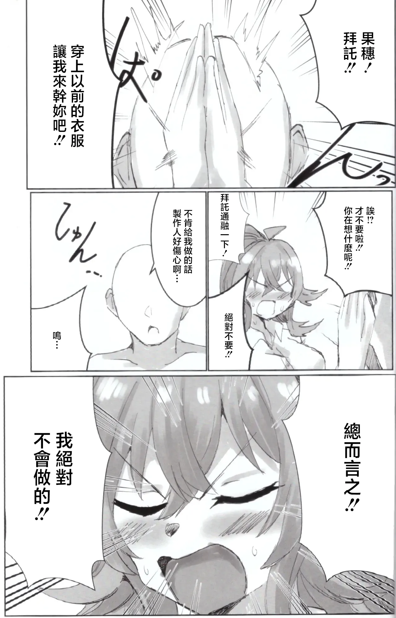 Komiya Kaho-chan ni Mukashi no Ishou o Kitemoratte Suru Hon page 2 full
