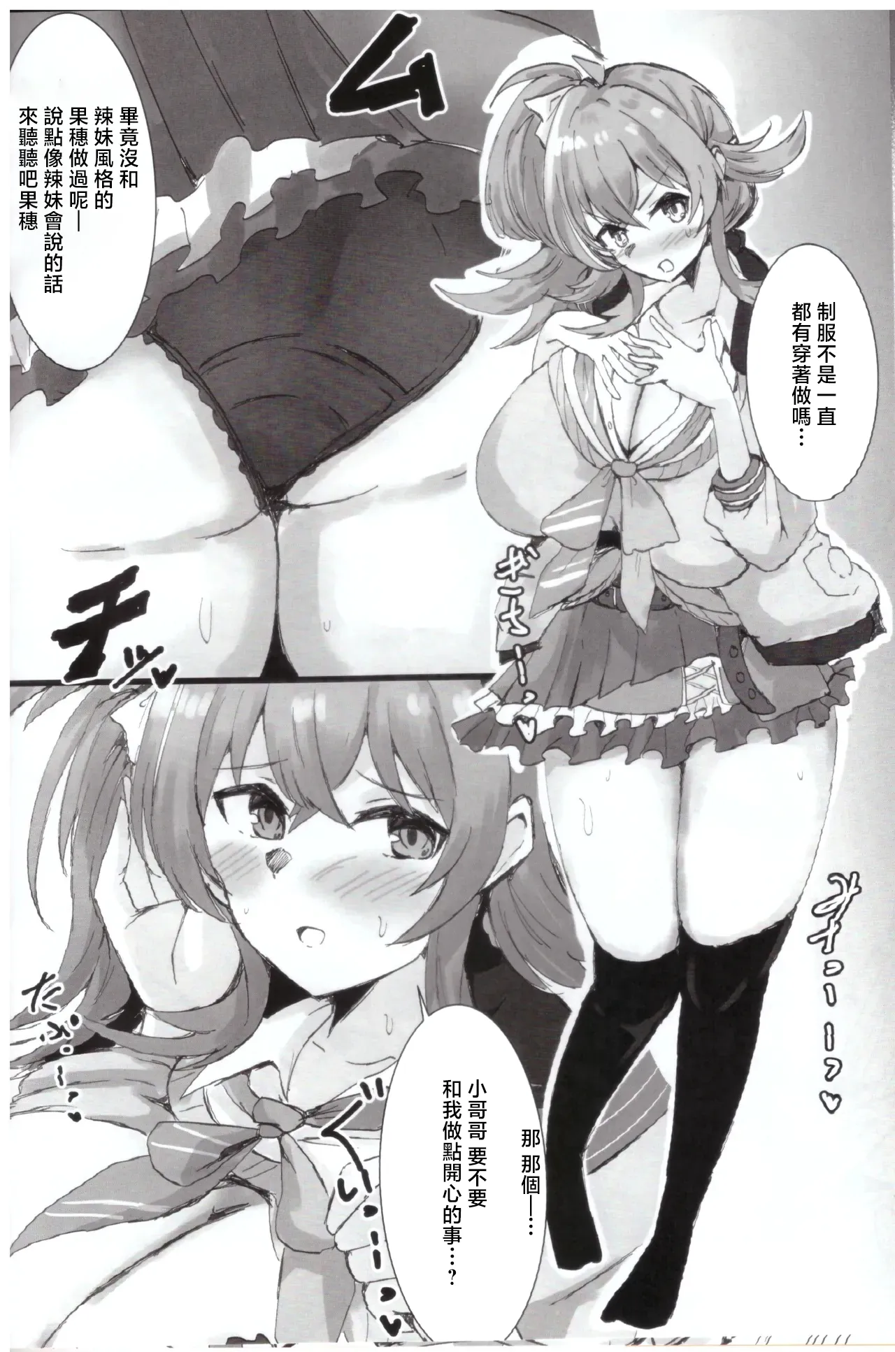 Komiya Kaho-chan ni Mukashi no Ishou o Kitemoratte Suru Hon page 7 full