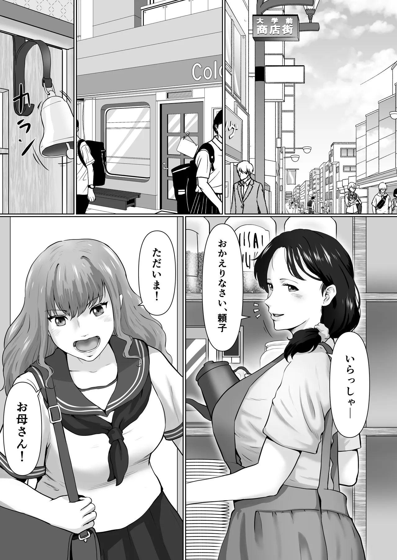 haha musume de oshigoto page 2 full
