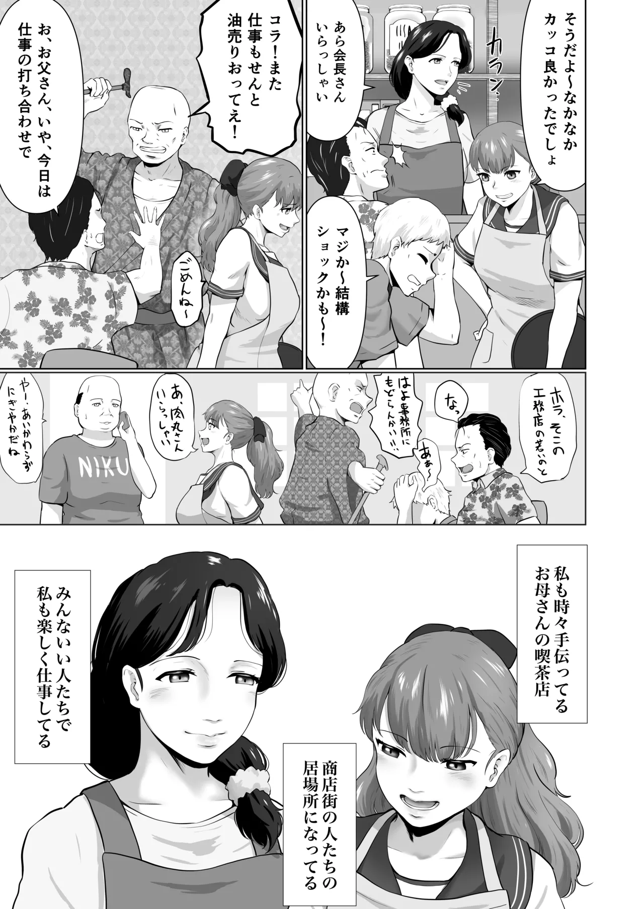 haha musume de oshigoto page 4 full