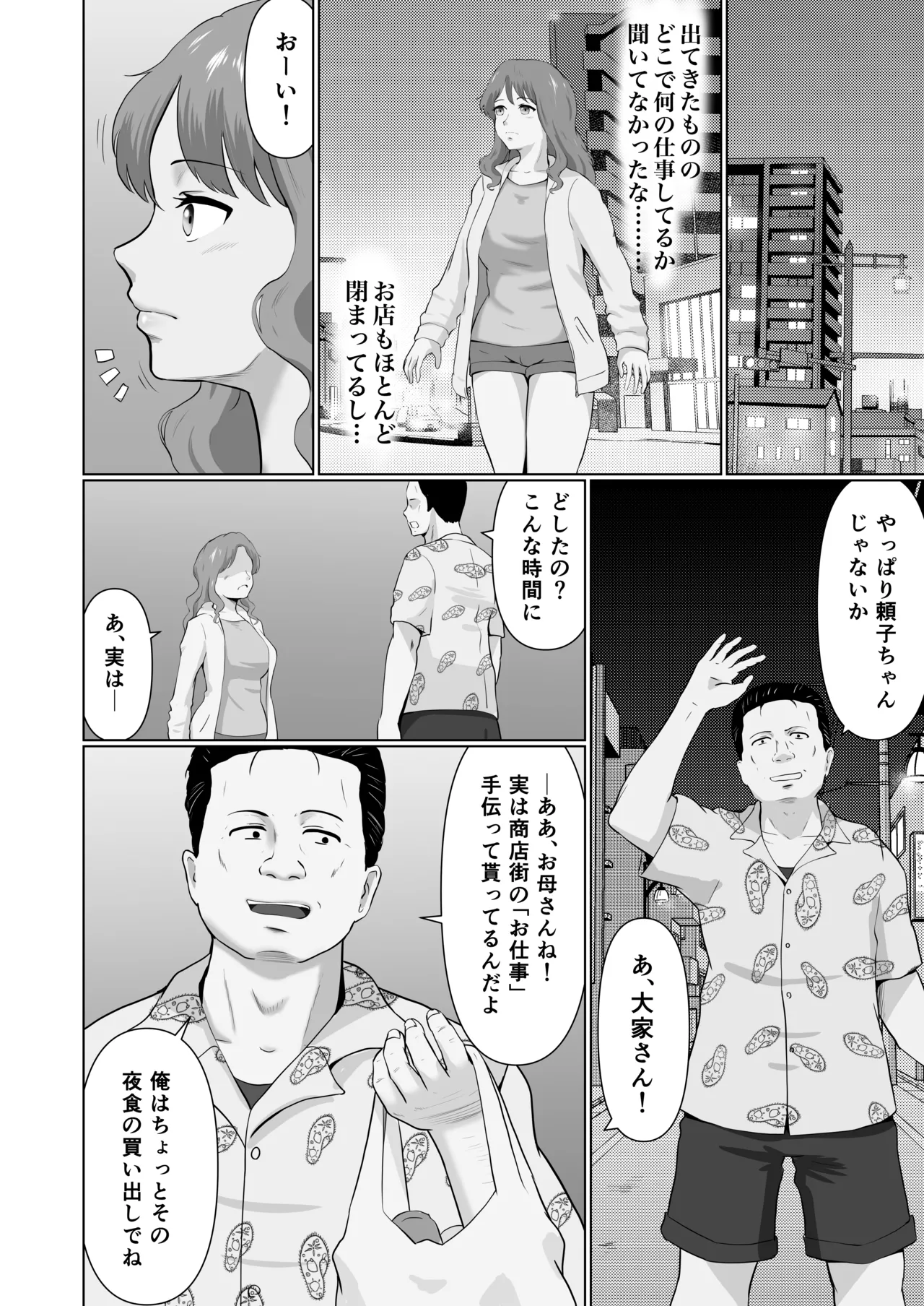 haha musume de oshigoto page 7 full