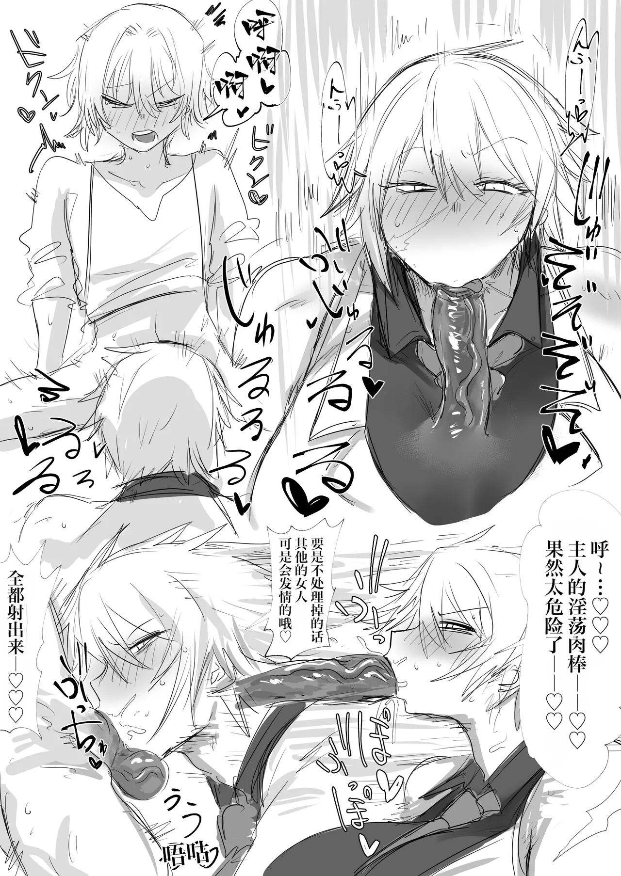 でかでかご奉仕ボディーガード | 短发大车假小子型奉侍保镖 page 2 full