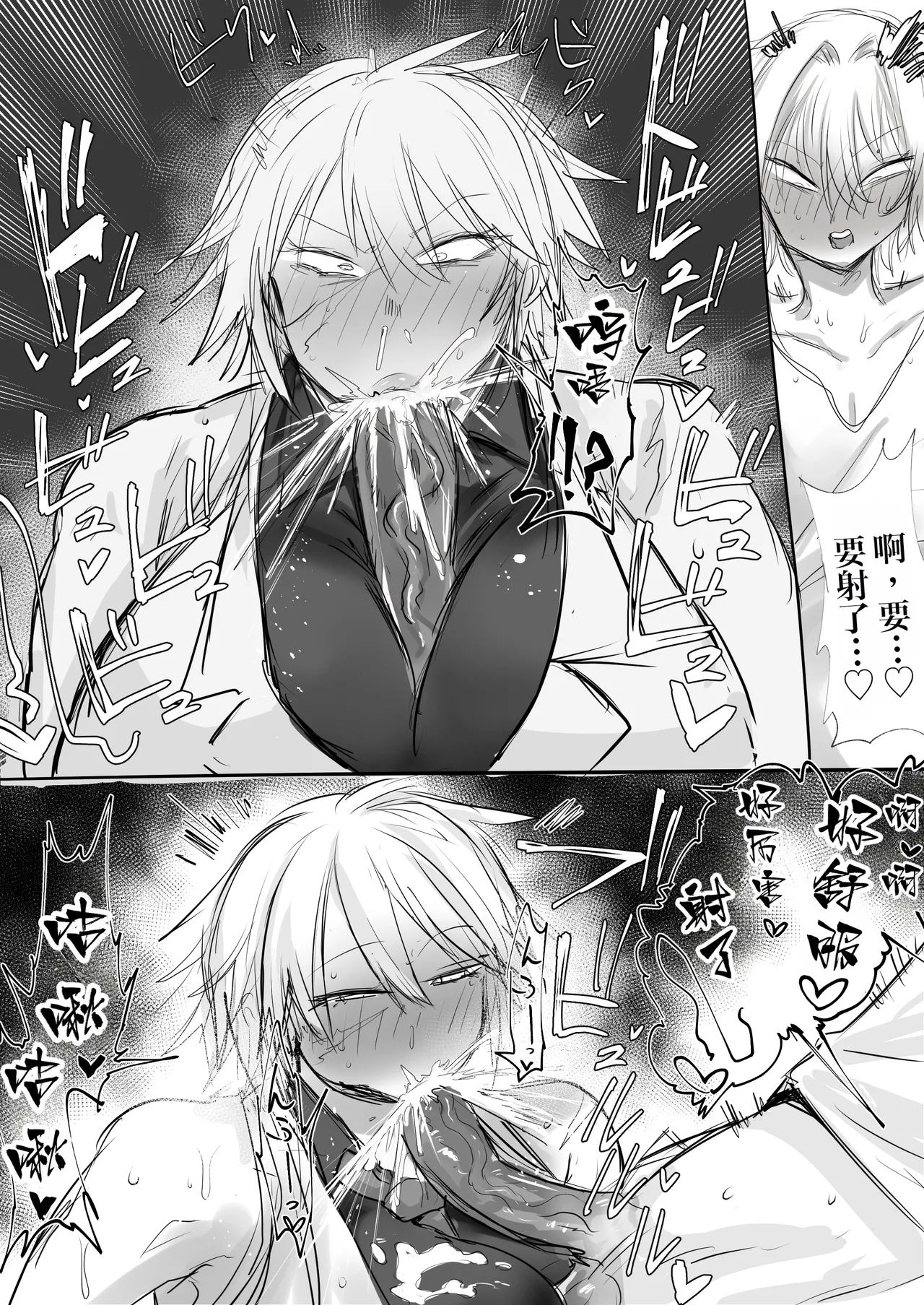 でかでかご奉仕ボディーガード | 短发大车假小子型奉侍保镖 page 3 full