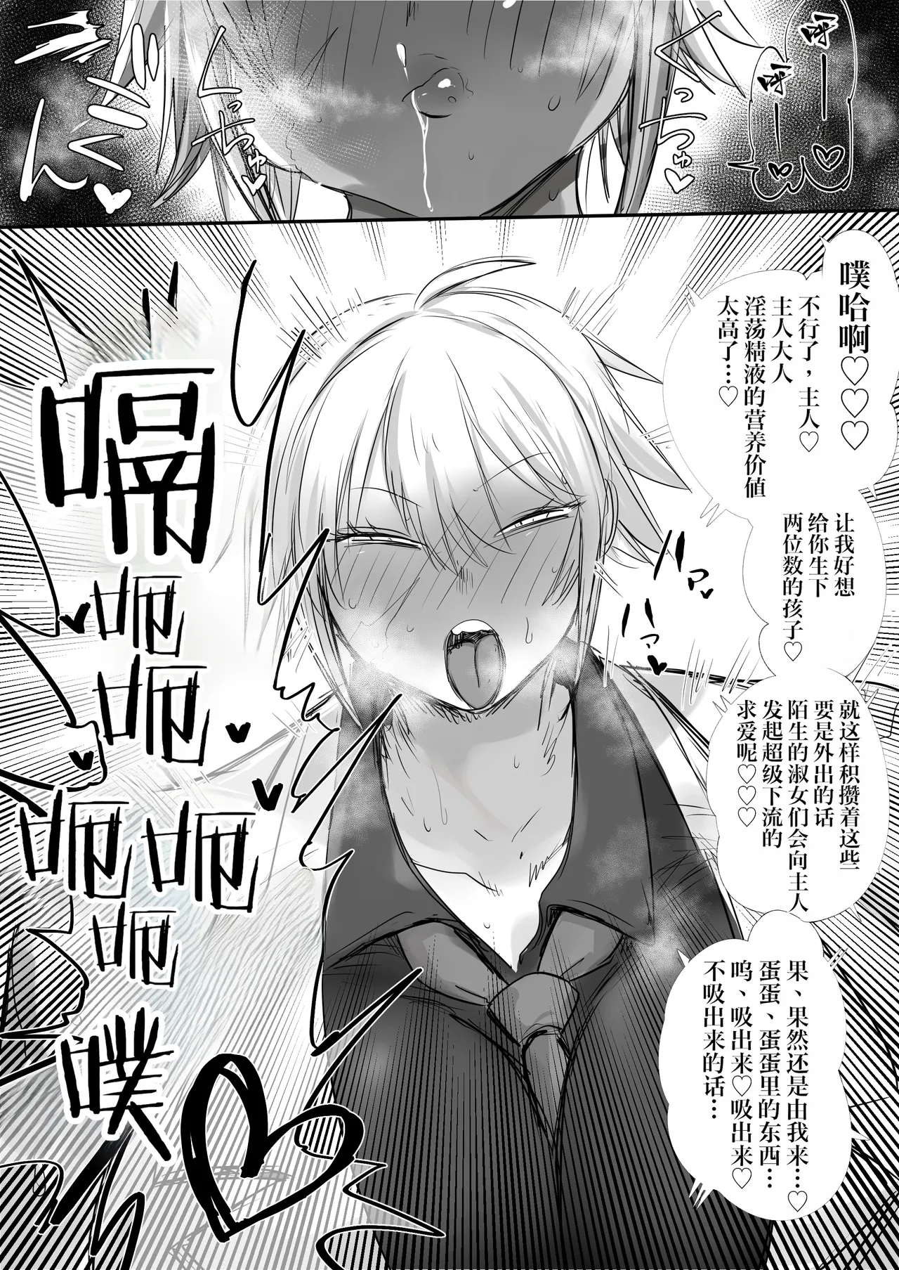 でかでかご奉仕ボディーガード | 短发大车假小子型奉侍保镖 page 4 full