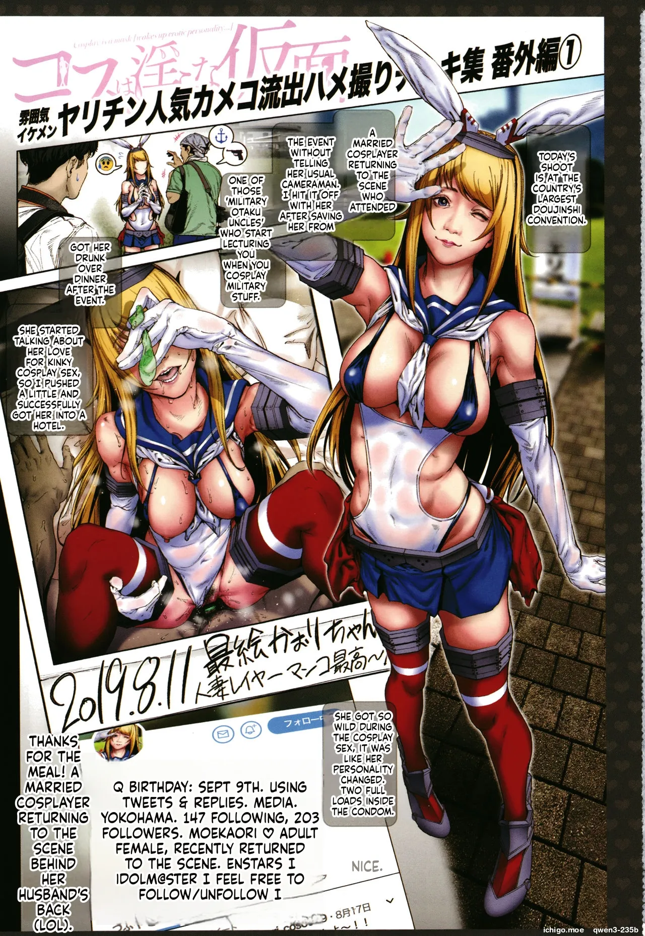 Cos wa Midara na Kamen ~ Shogyou Ban page 4 full