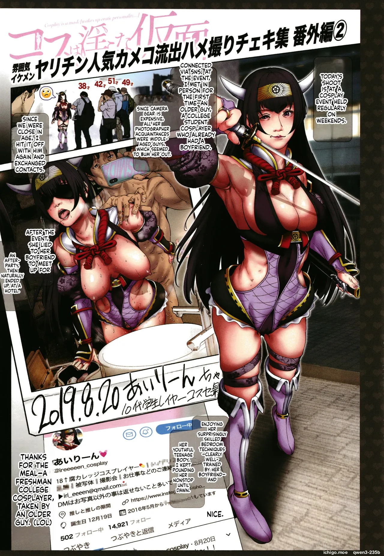 Cos wa Midara na Kamen ~ Shogyou Ban page 6 full