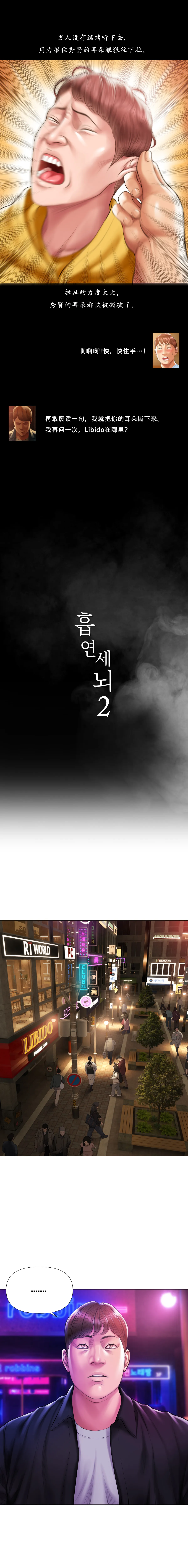 Smoking HypnosisSeason 02 page 4 full
