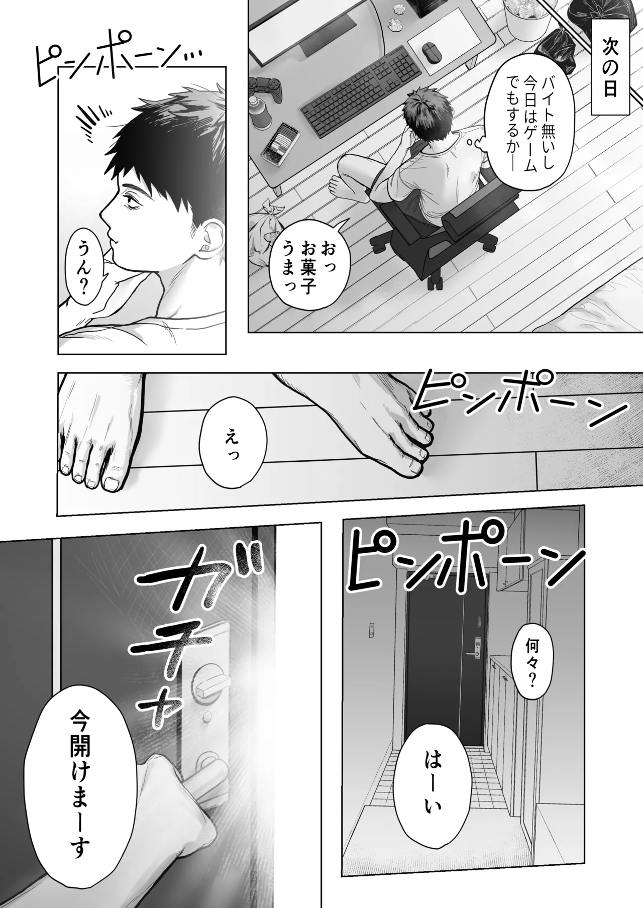 Loli Mitsugo Succubus ga Yatte kita zo!! page 9 full