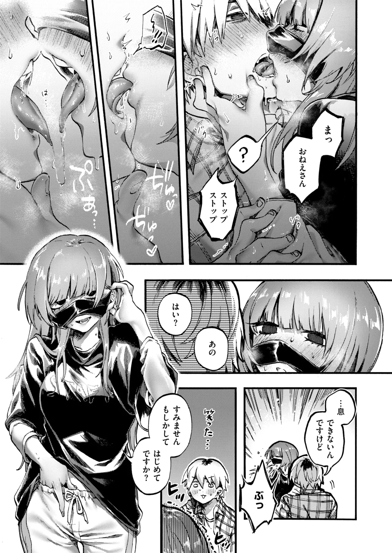 COMIC X-EROS #134 page 10 full