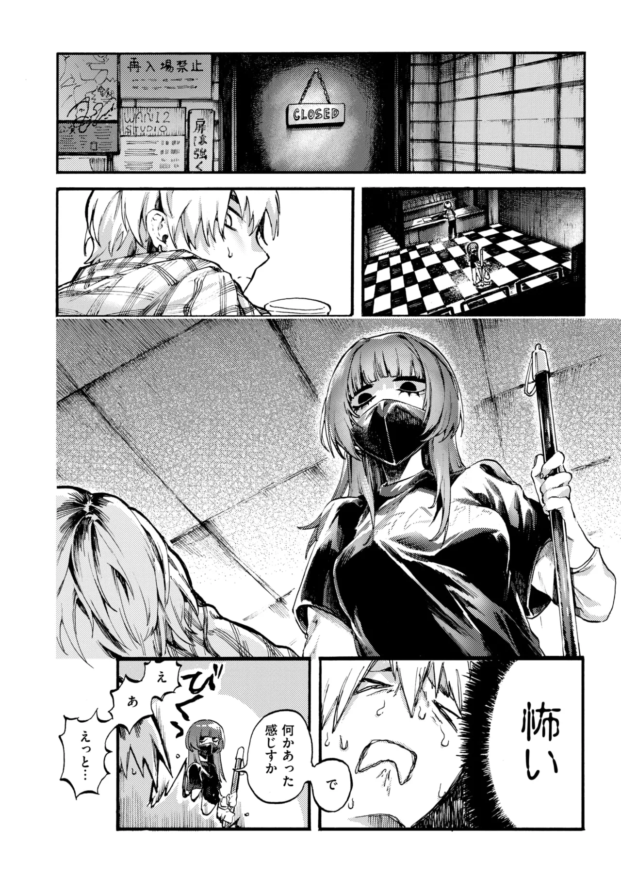 COMIC X-EROS #134 page 5 full