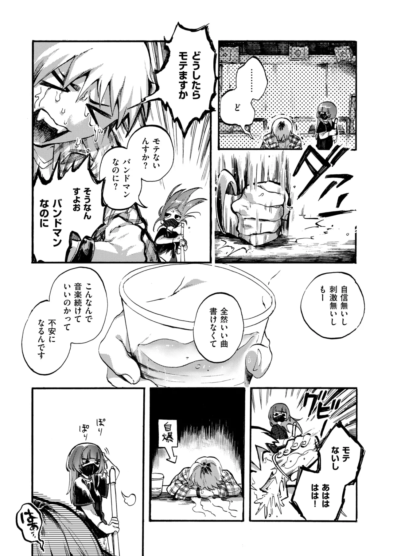 COMIC X-EROS #134 page 6 full