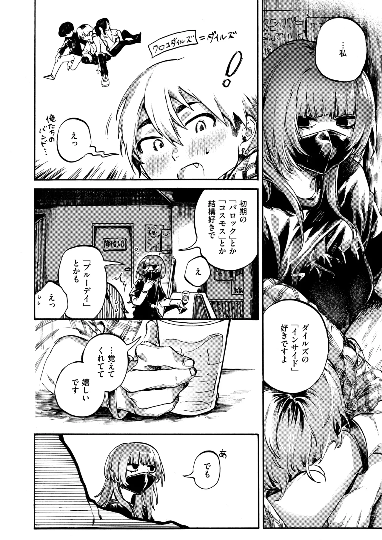 COMIC X-EROS #134 page 7 full