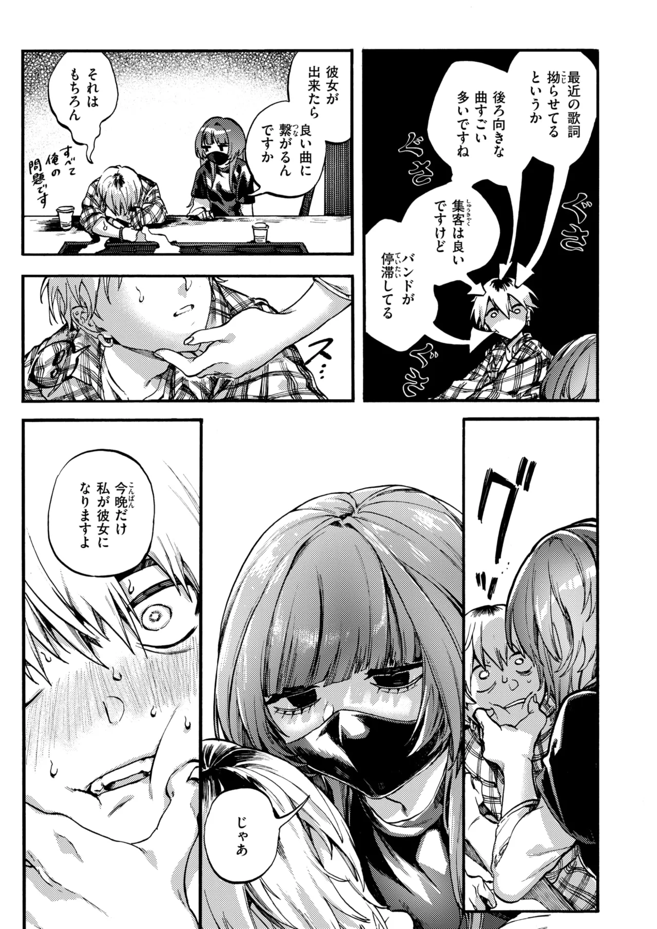 COMIC X-EROS #134 page 8 full