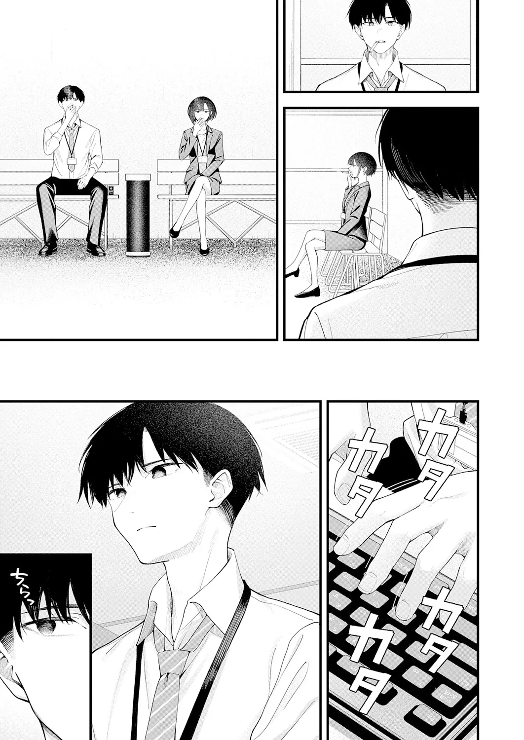 …（not）because of romance only page 5 full