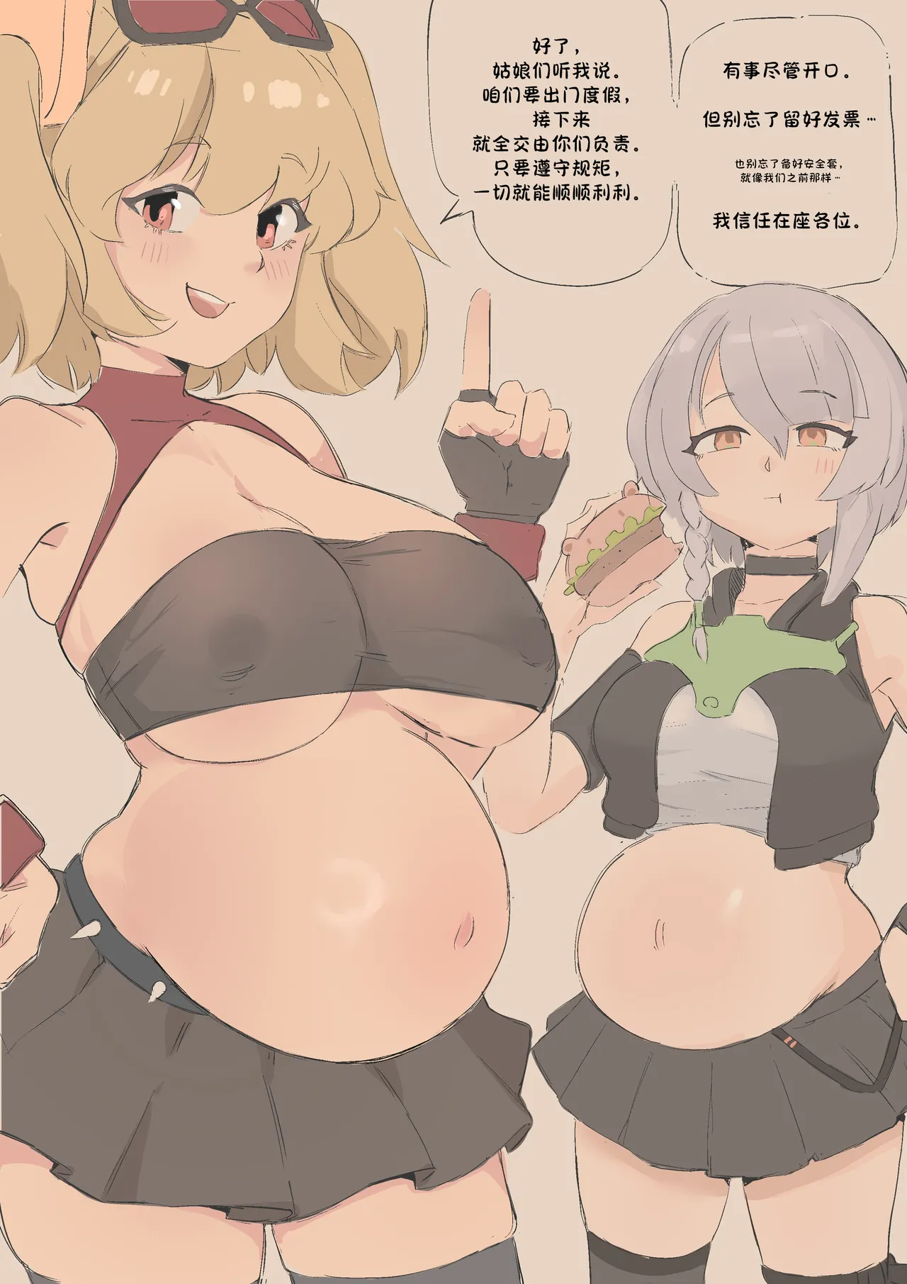 小猫汉堡 page 2 full