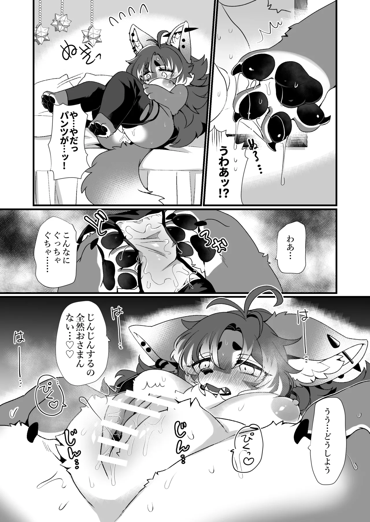 Jill-chan’s First Time page 10 full