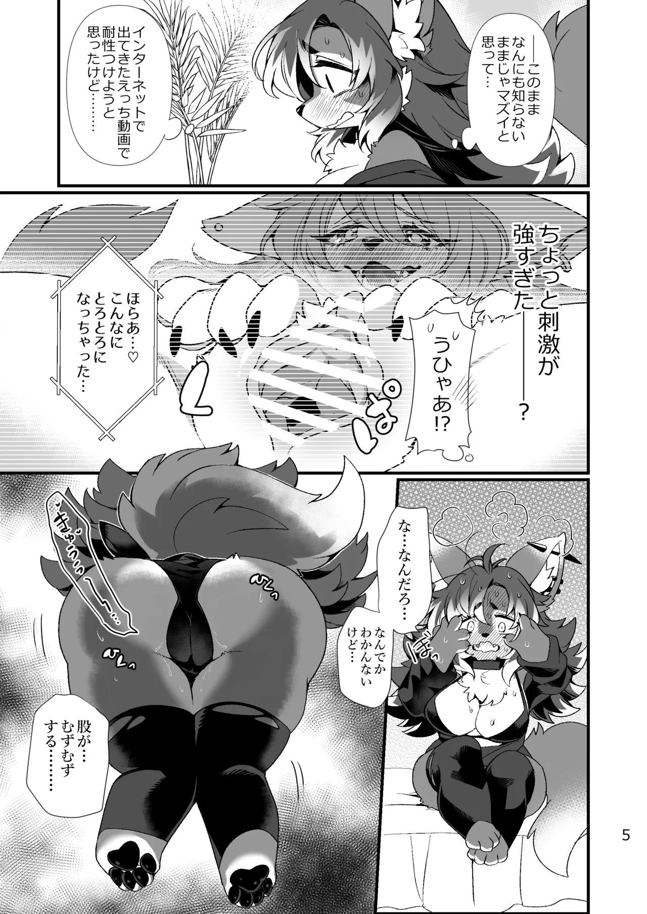 Jill-chan’s First Time page 4 full