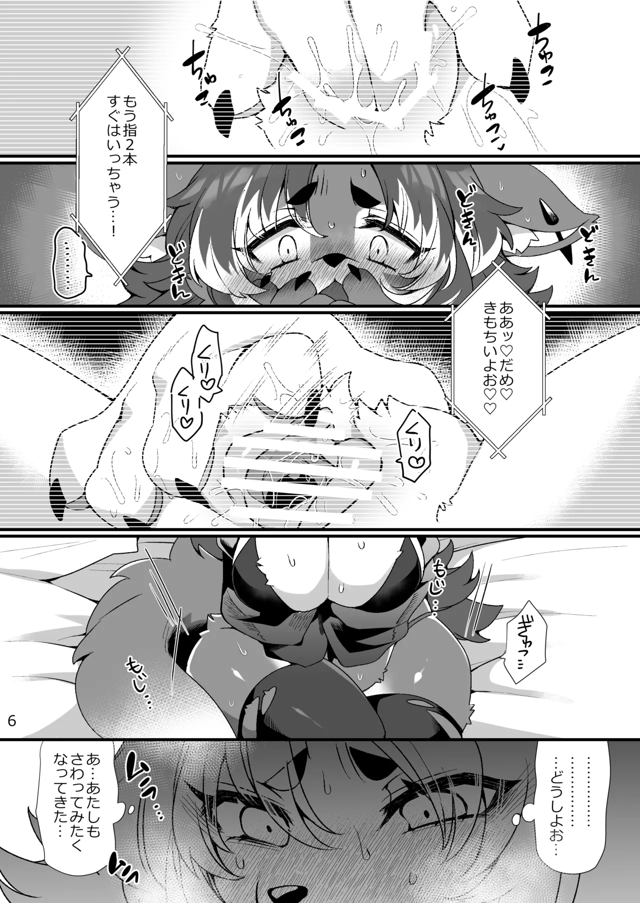 Jill-chan’s First Time page 5 full