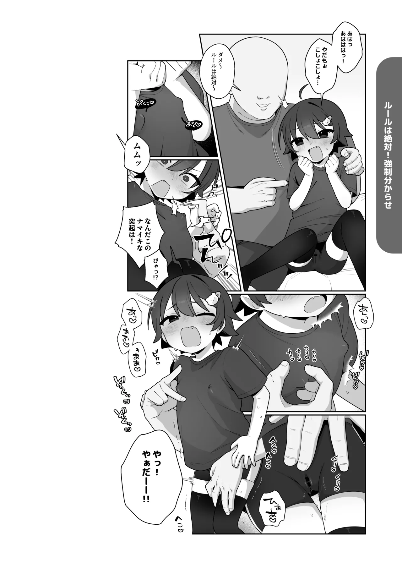 ○ ki to Geemu to Natsu Yasumi. page 7 full