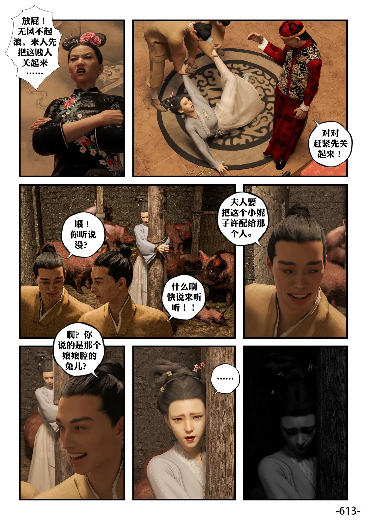 寝取奴隶mm夫妻日记第十五章 page 3 full