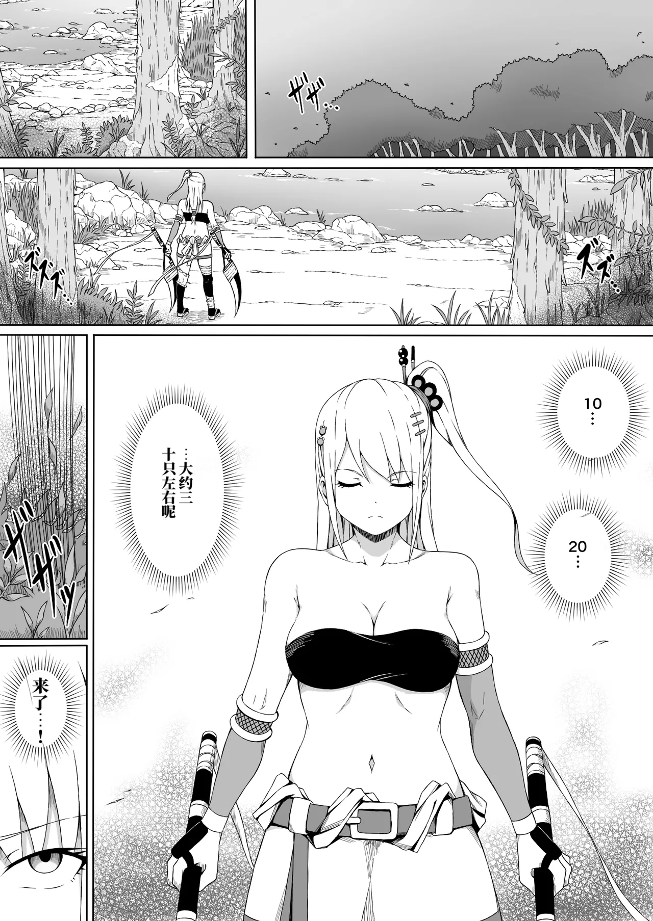 女忍伊津奈 ～沉溺极乐，身陷屈辱之榻～ AI翻） page 3 full