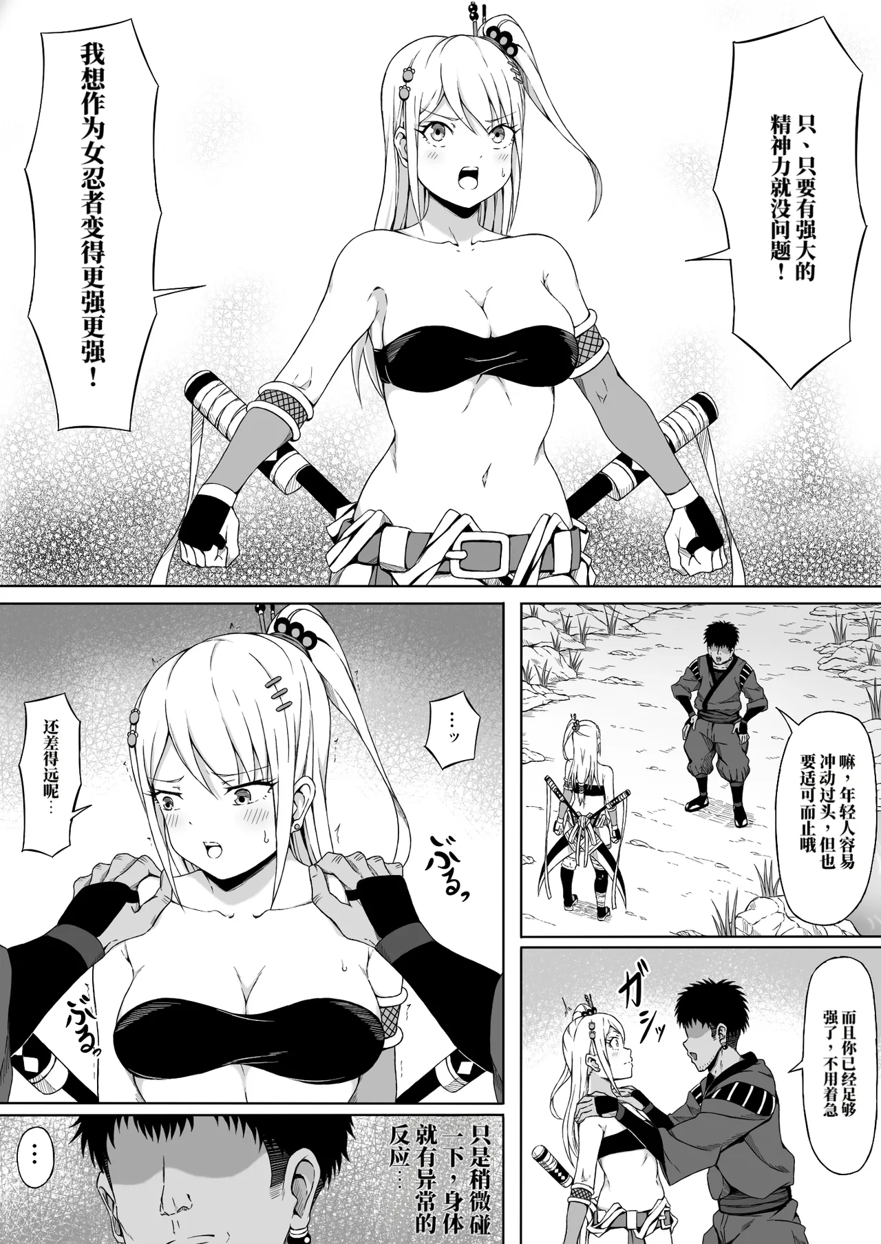 女忍伊津奈 ～沉溺极乐，身陷屈辱之榻～ AI翻） page 8 full