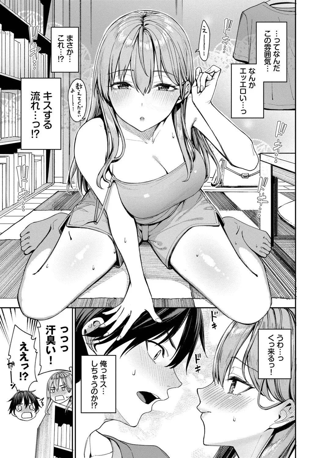 最後はヒロインに搾精Hされる話【デジタル特装版】【FANZA限定版】 page 10 full