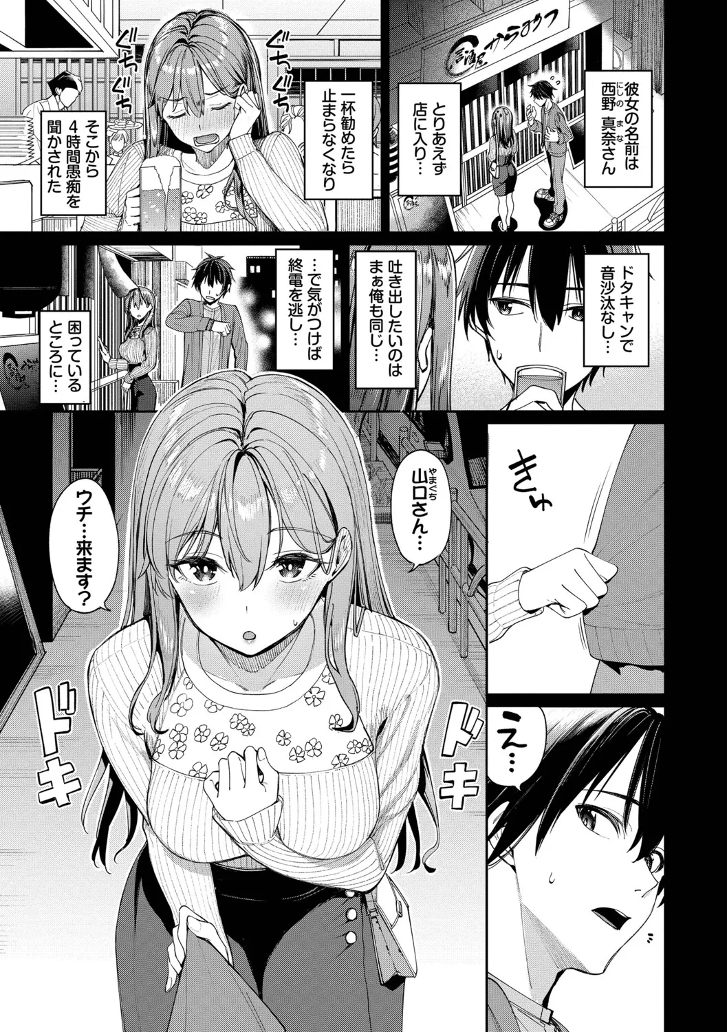 最後はヒロインに搾精Hされる話【デジタル特装版】【FANZA限定版】 page 8 full