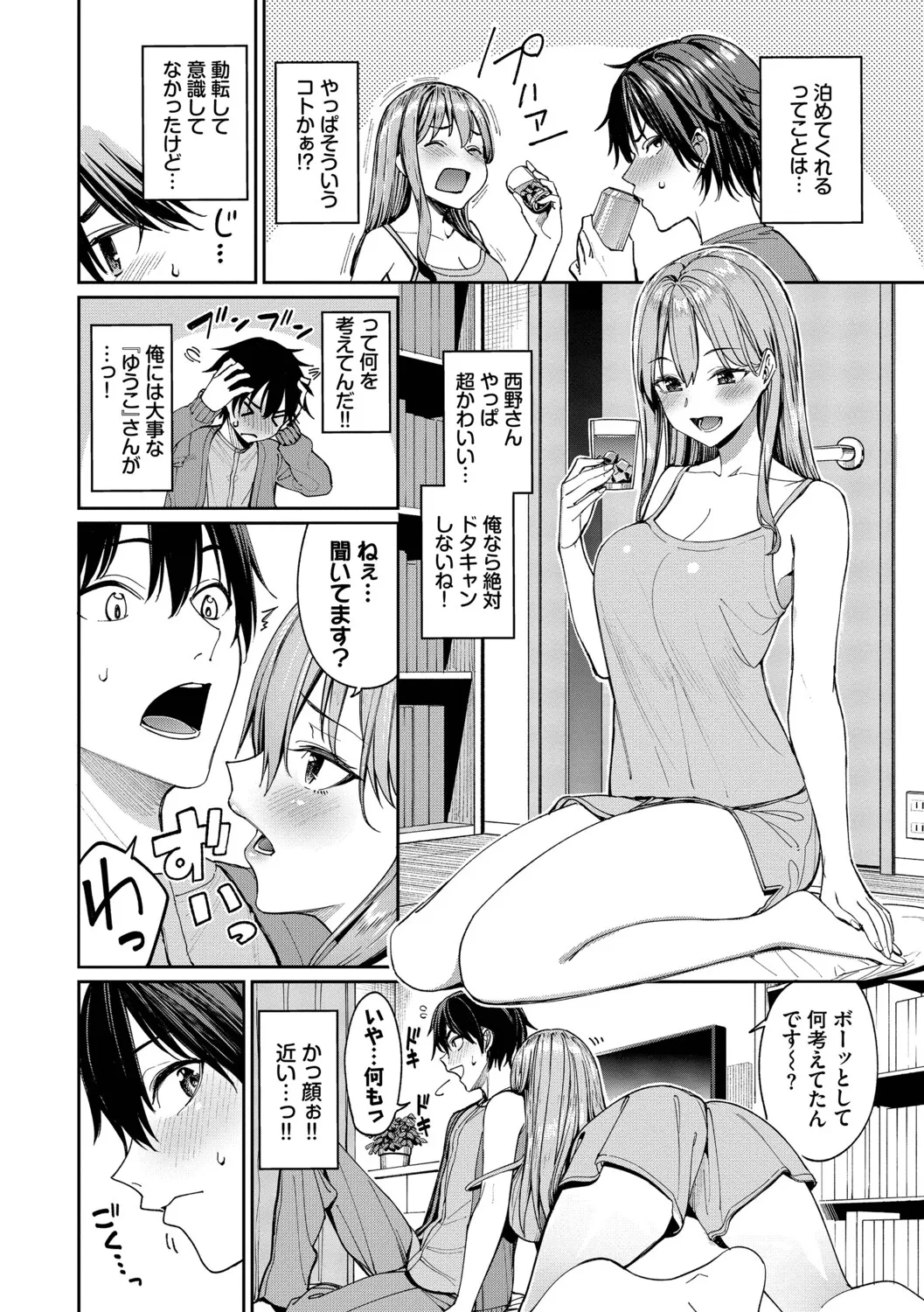 最後はヒロインに搾精Hされる話【デジタル特装版】【FANZA限定版】 page 9 full